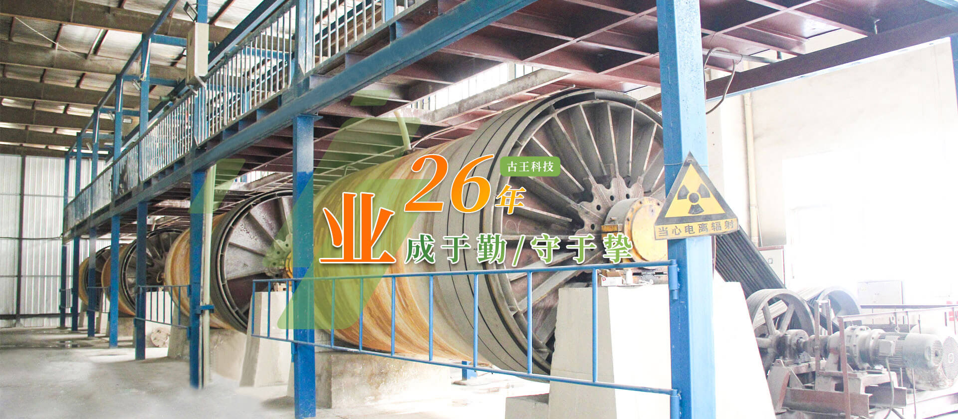 宜興市古王科技有限公司